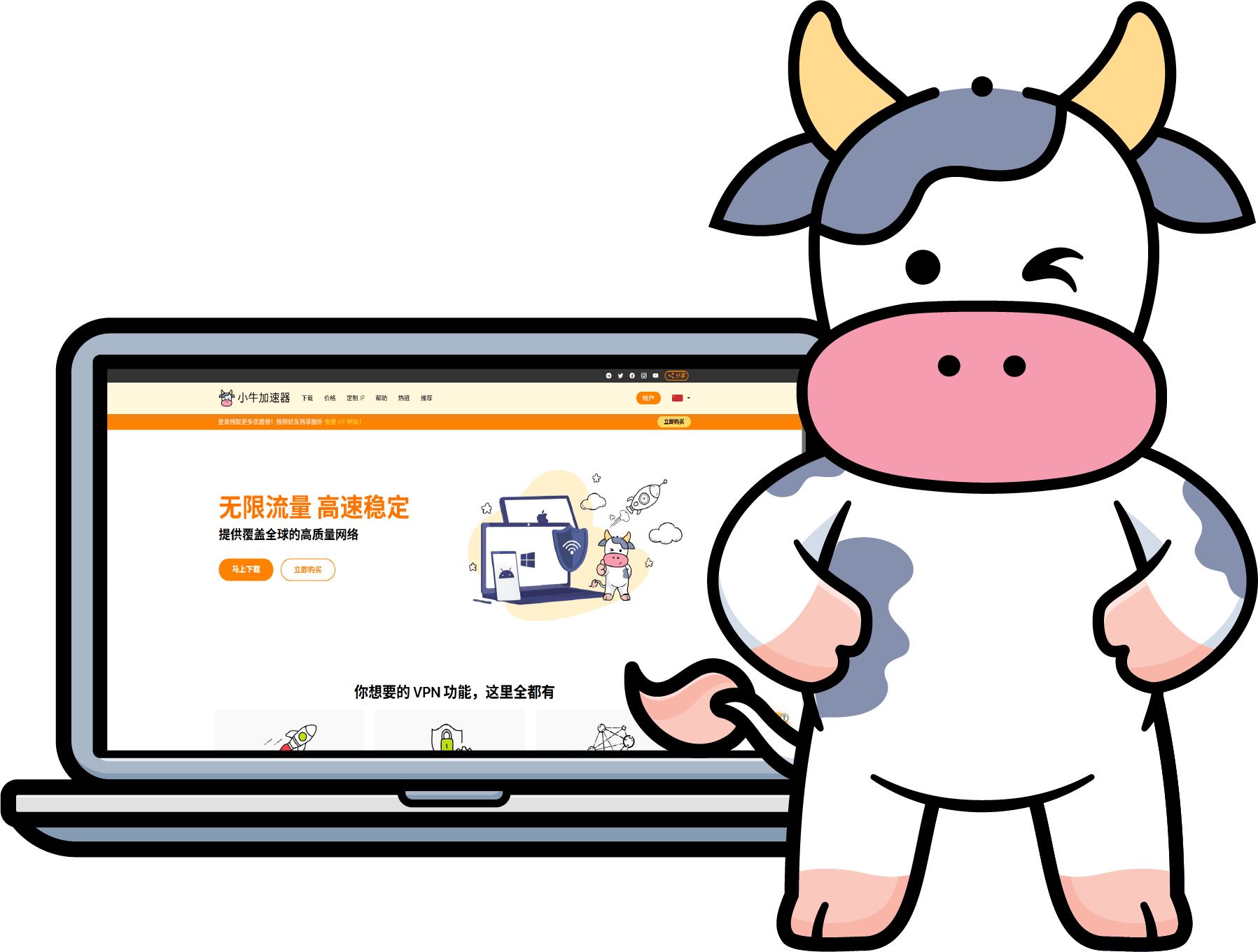 飞鸟VPN Windows客户端界面